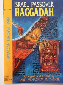 Book Cover "Israel Passover Haggadah" 
with calligraphy